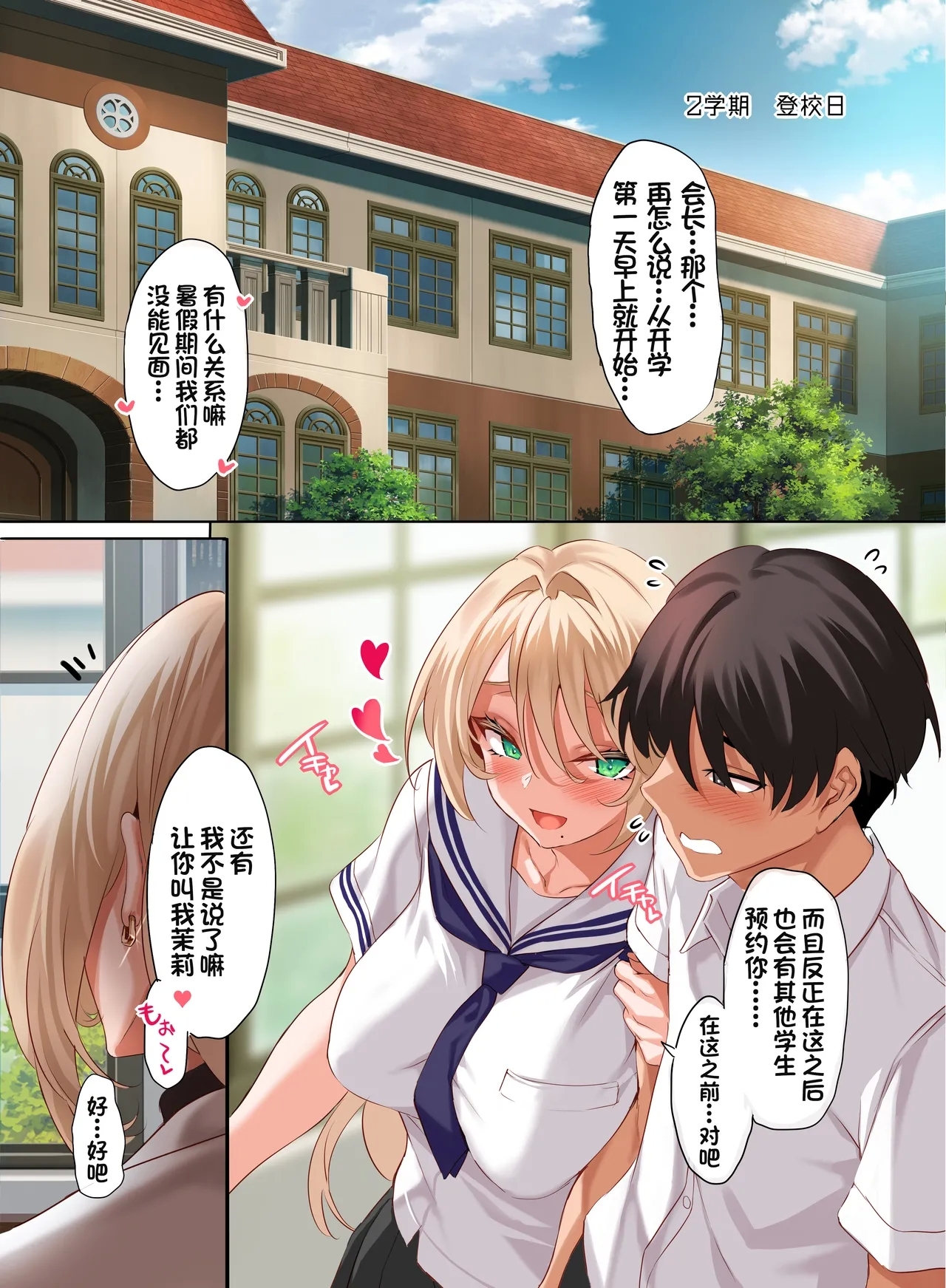 [クレスタ (呉マサヒロ)] 女学校で男ひとりなので校則で性欲のはけ口にされる日常 4.5時限目 [中国翻訳] - Hentaiaz.com - 3