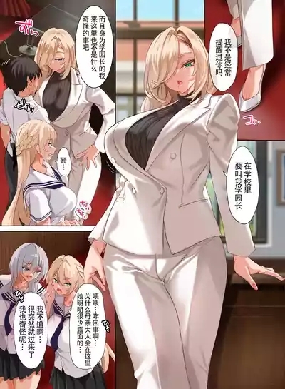 Jogakkou de Otoko Hitori na node Kousoku de Seiyoku no Hakeguchi ni Sareru Nichijou 4.5-Jigenme | 女子高中里唯一的男性被校规变成了大家的泄欲工具的日常 课时4.5 5