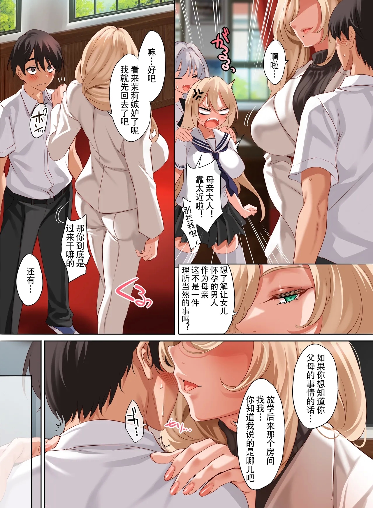 Jogakkou de Otoko Hitori na node Kousoku de Seiyoku no Hakeguchi ni Sareru Nichijou 4.5-Jigenme | 女子高中里唯一的男性被校规变成了大家的泄欲工具的日常 课时4.5 - Page 7