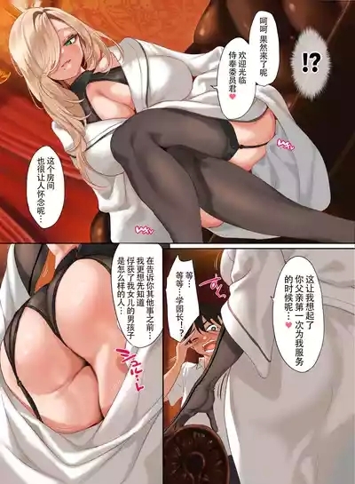 Jogakkou de Otoko Hitori na node Kousoku de Seiyoku no Hakeguchi ni Sareru Nichijou 4.5-Jigenme | 女子高中里唯一的男性被校规变成了大家的泄欲工具的日常 课时4.5 9