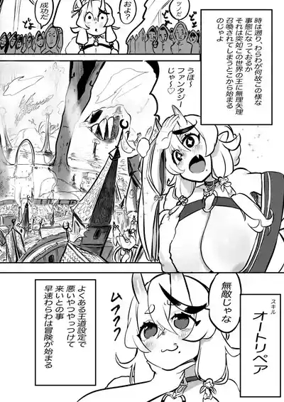 Oni yori Oni 4
