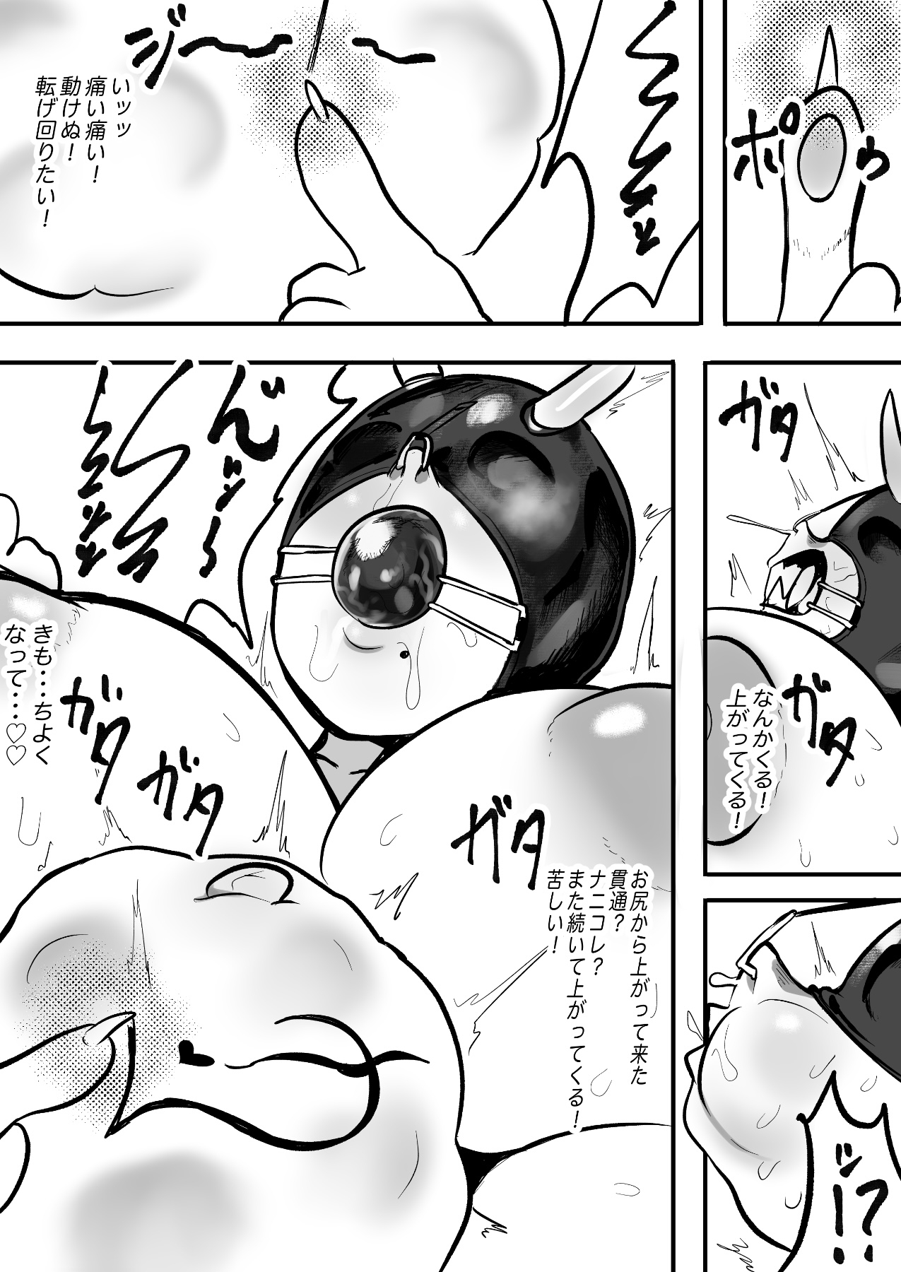 Oni yori Oni - Page 56