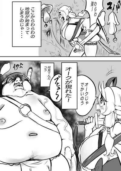 Oni yori Oni 5