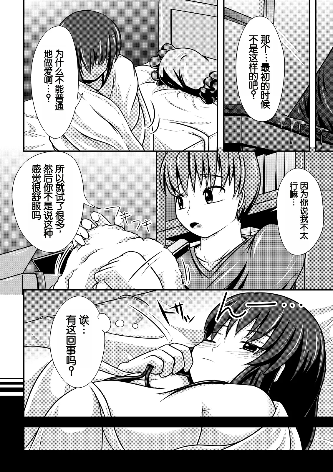 拘漏 - Page 13