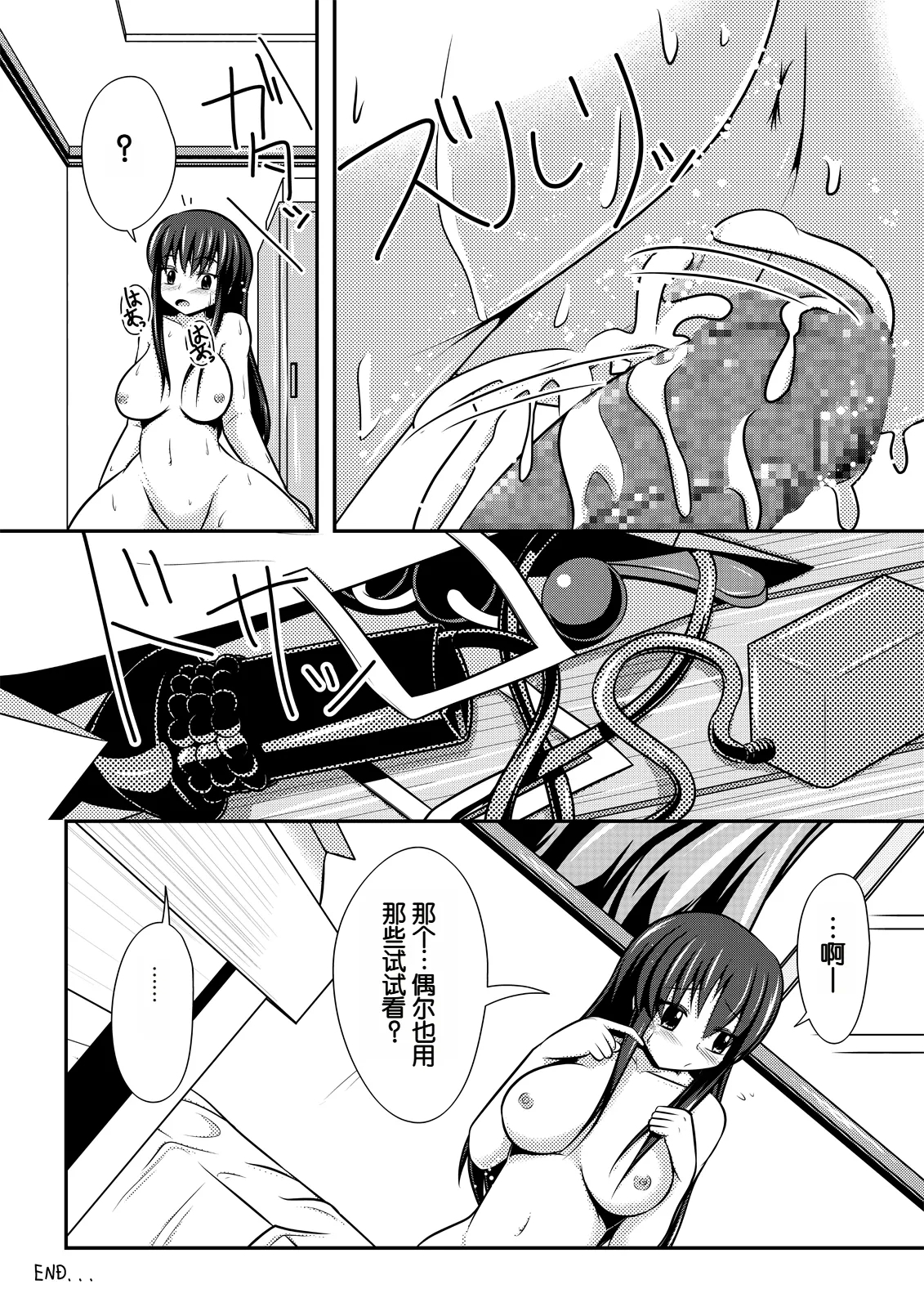 拘漏 - Page 17