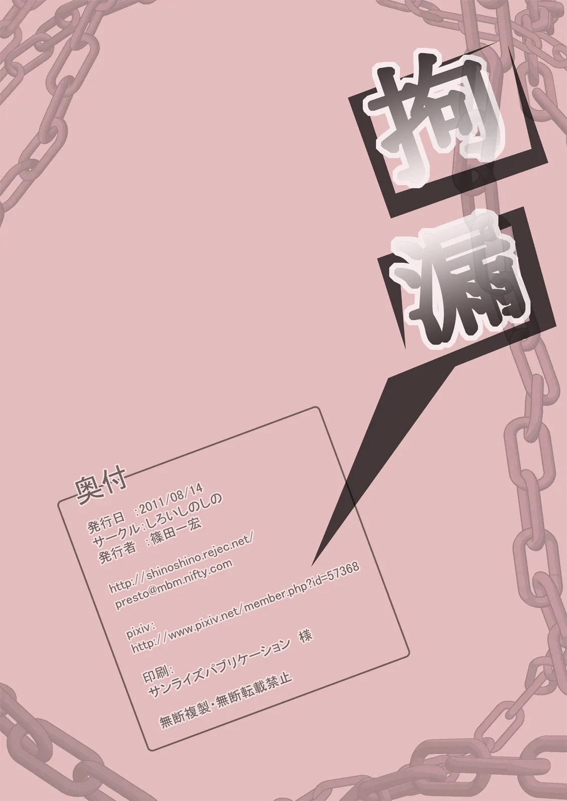 拘漏 - Page 18