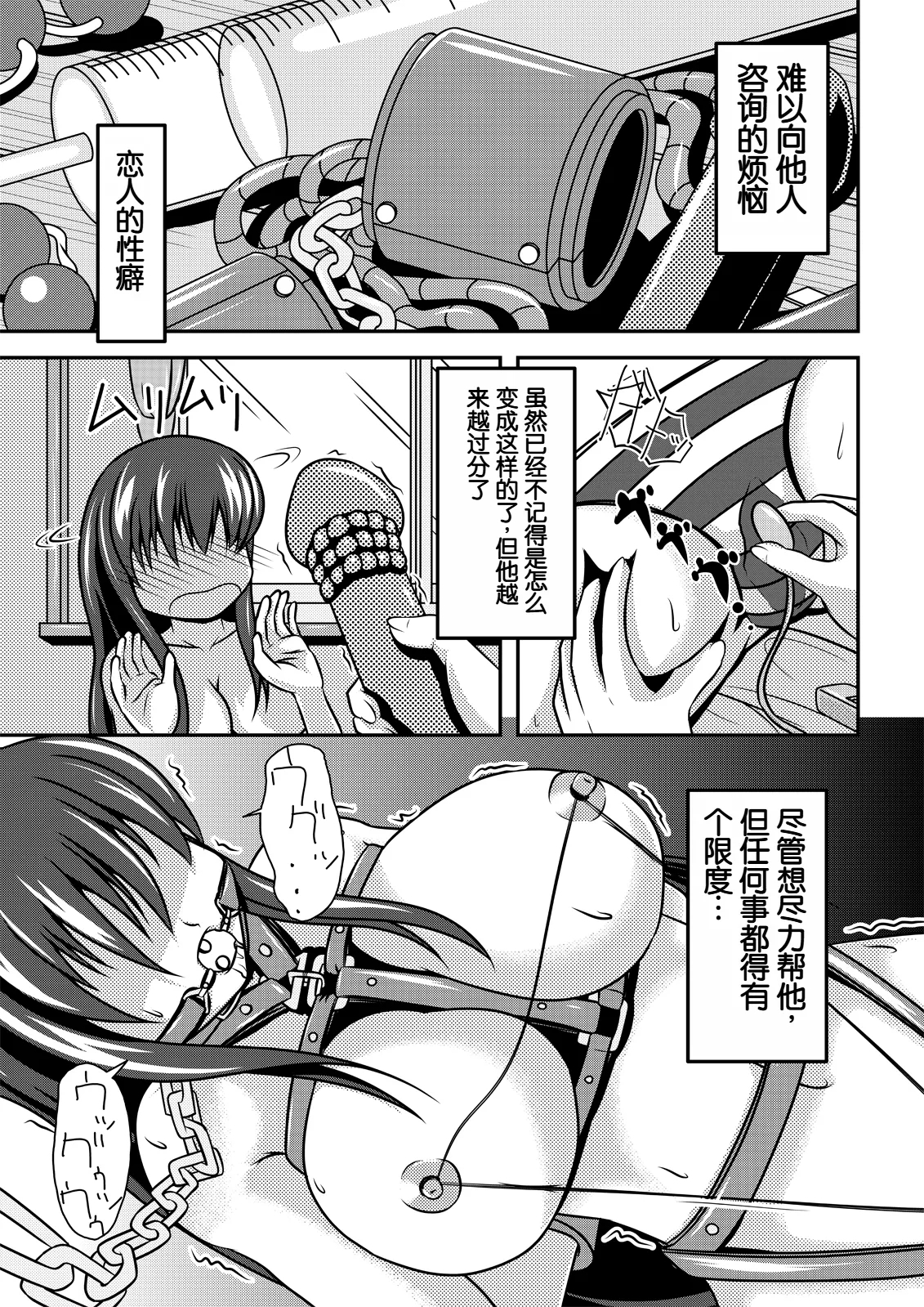 拘漏 - Page 2