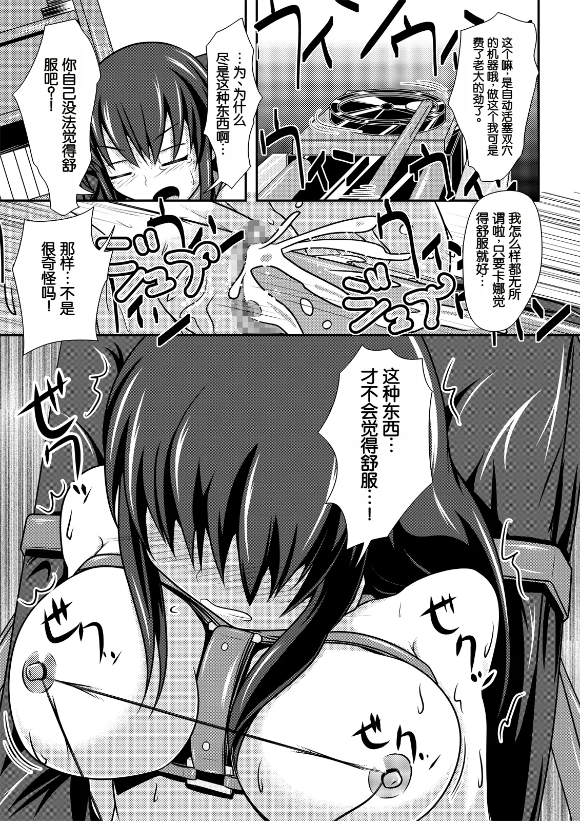 拘漏 - Page 8