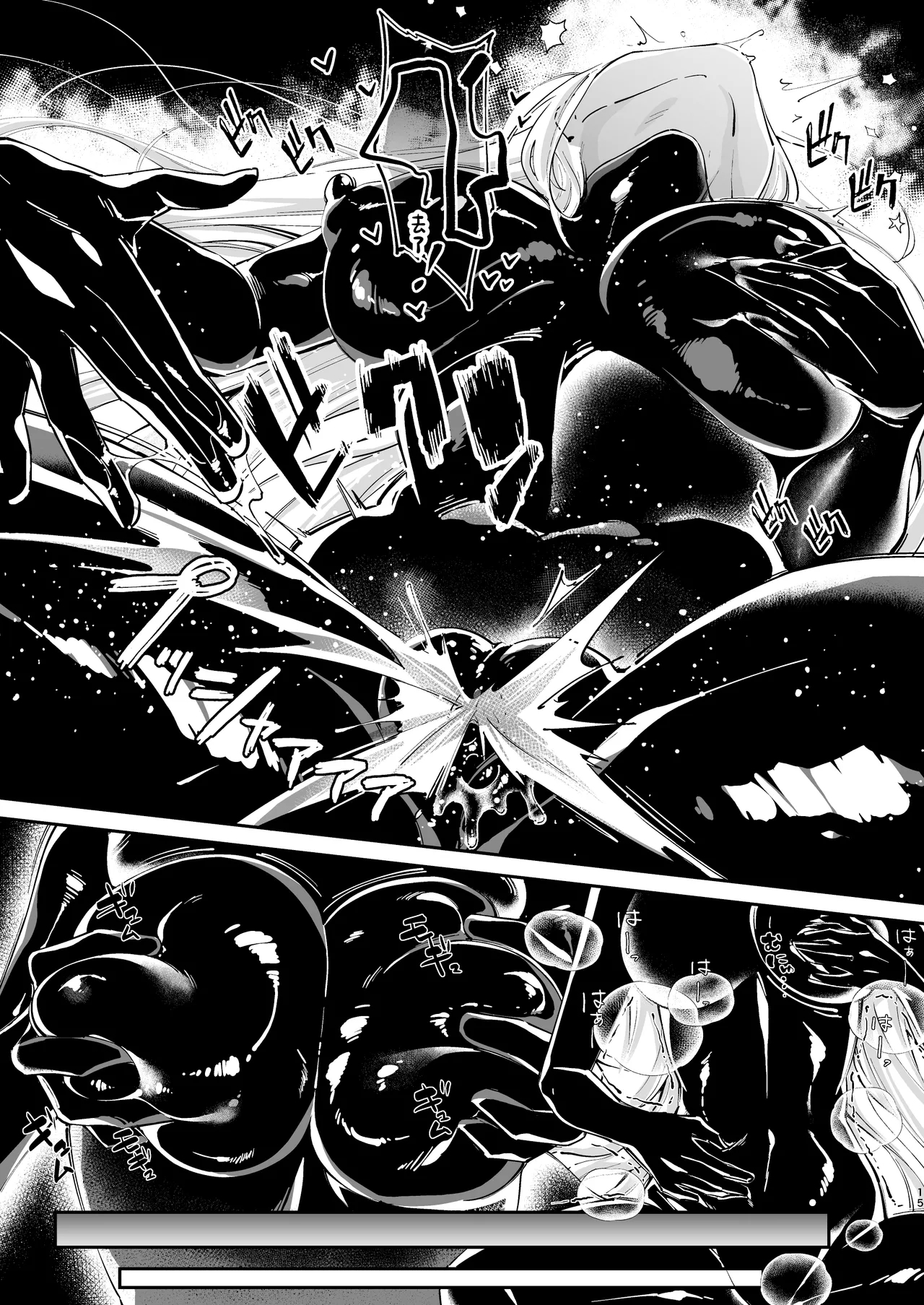 Parasite Rubber - Page 14