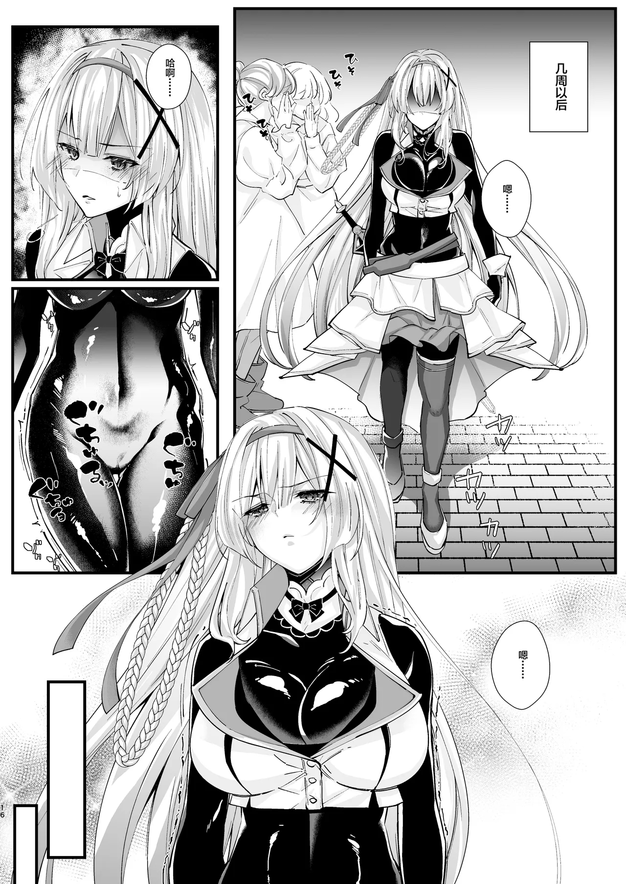 Parasite Rubber - Page 15