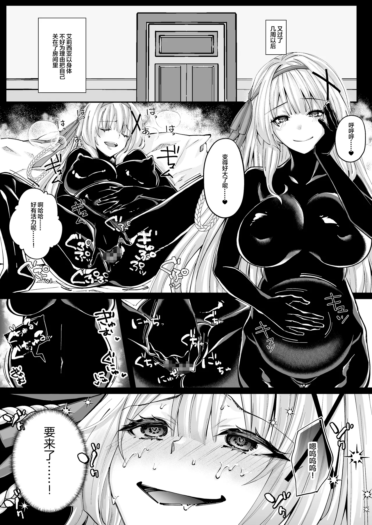 Parasite Rubber - Page 21