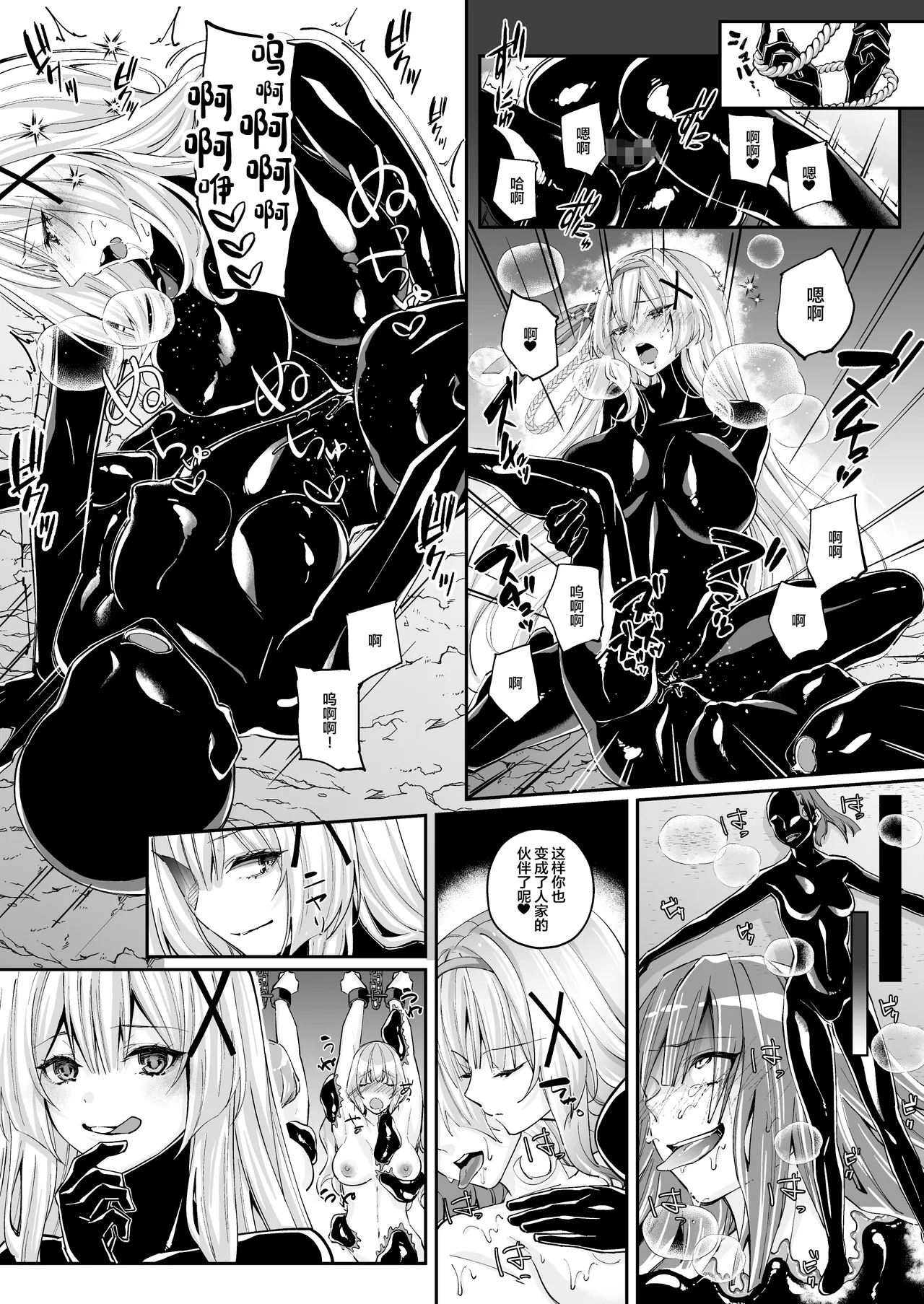 Parasite Rubber - Page 30