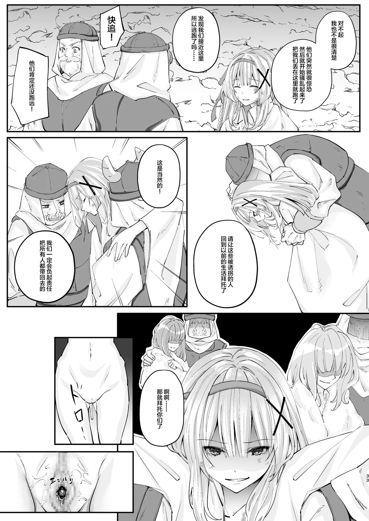 Parasite Rubber - Page 32
