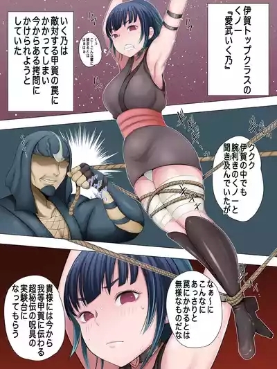 Taishū Kitsugu “kusare tsubo” nite jinsei shūryō 2