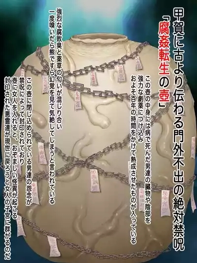 Taishū Kitsugu “kusare tsubo” nite jinsei shūryō 3