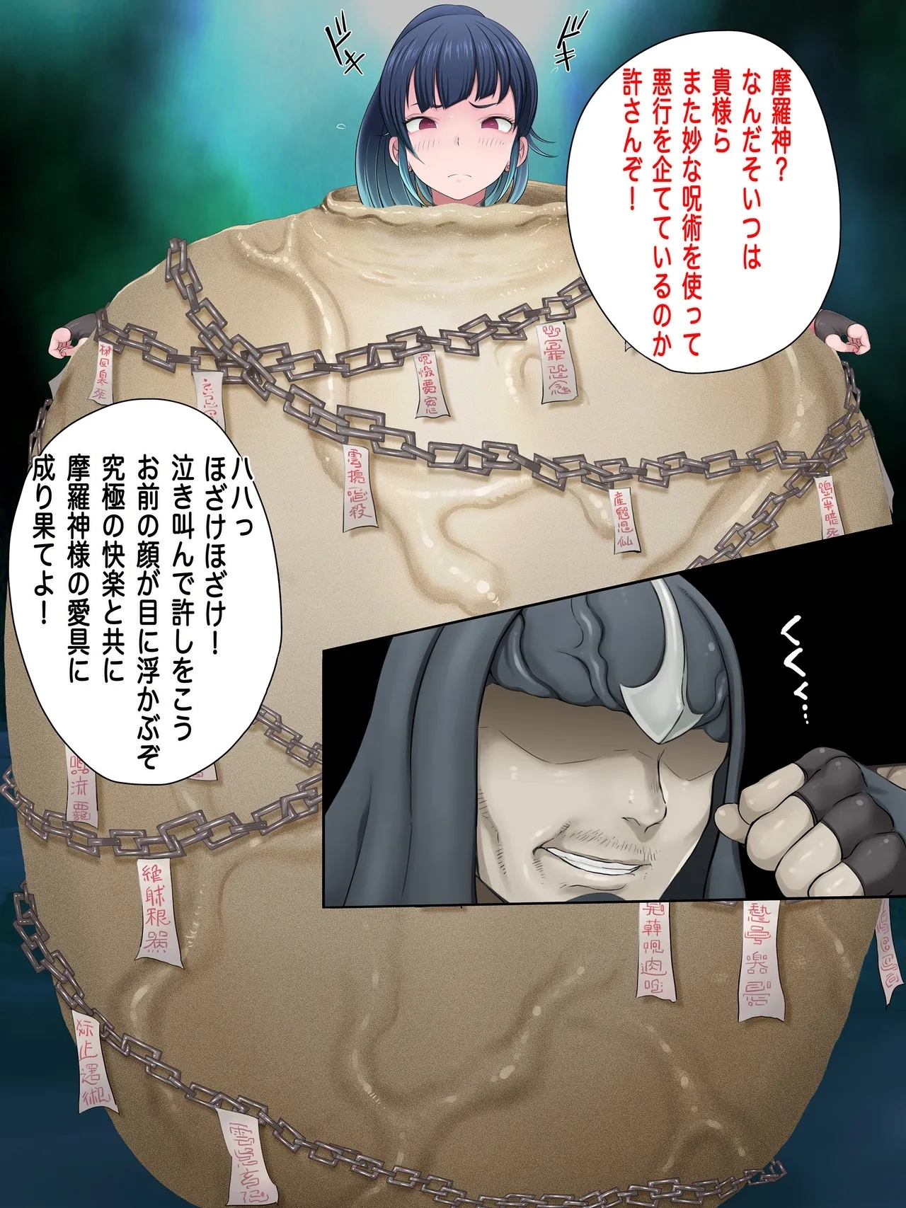 Taishū Kitsugu “kusare tsubo” nite jinsei shūryō - Page 5