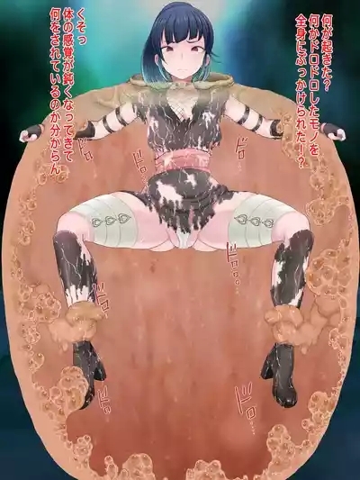 Taishū Kitsugu “kusare tsubo” nite jinsei shūryō 8