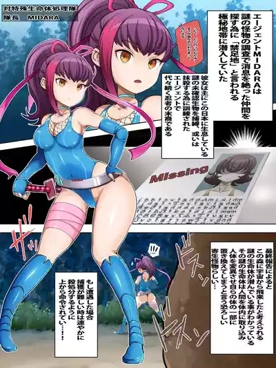 Fu-sama kan haiboku no MIDARA 2