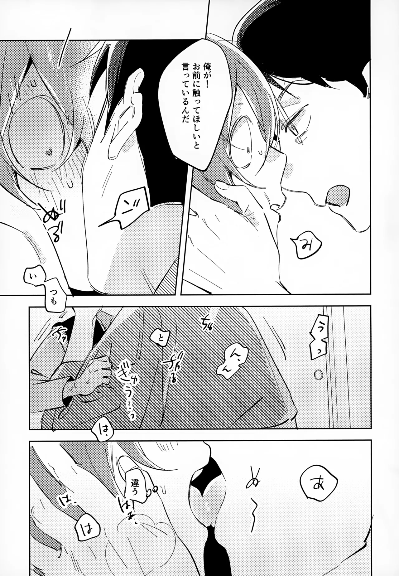 Kaku Shite Futari wa, - Page 34