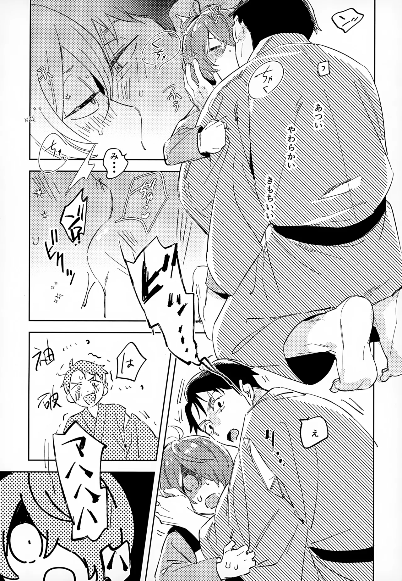 Kaku Shite Futari wa, - Page 35