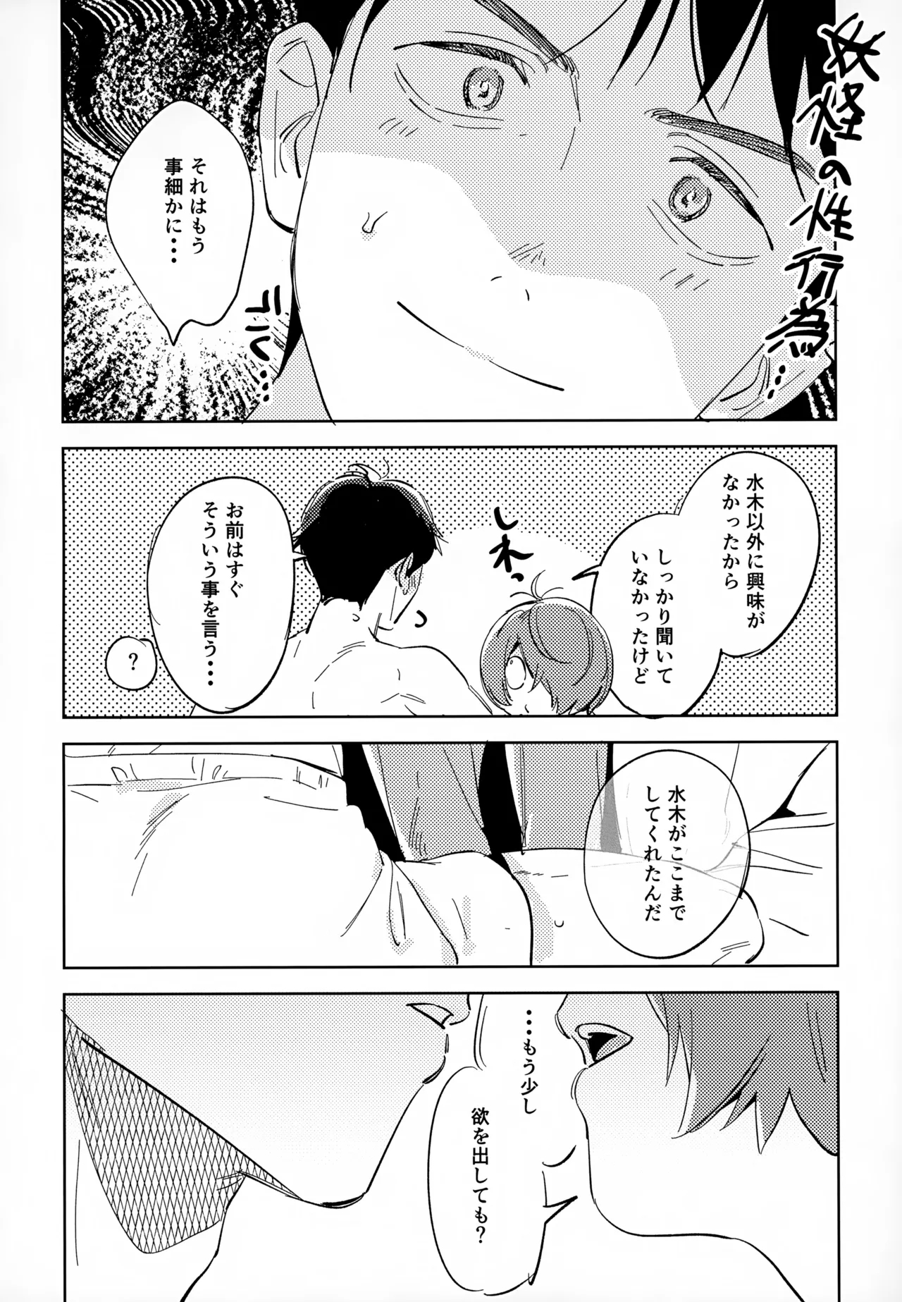 Kaku Shite Futari wa, - Page 43