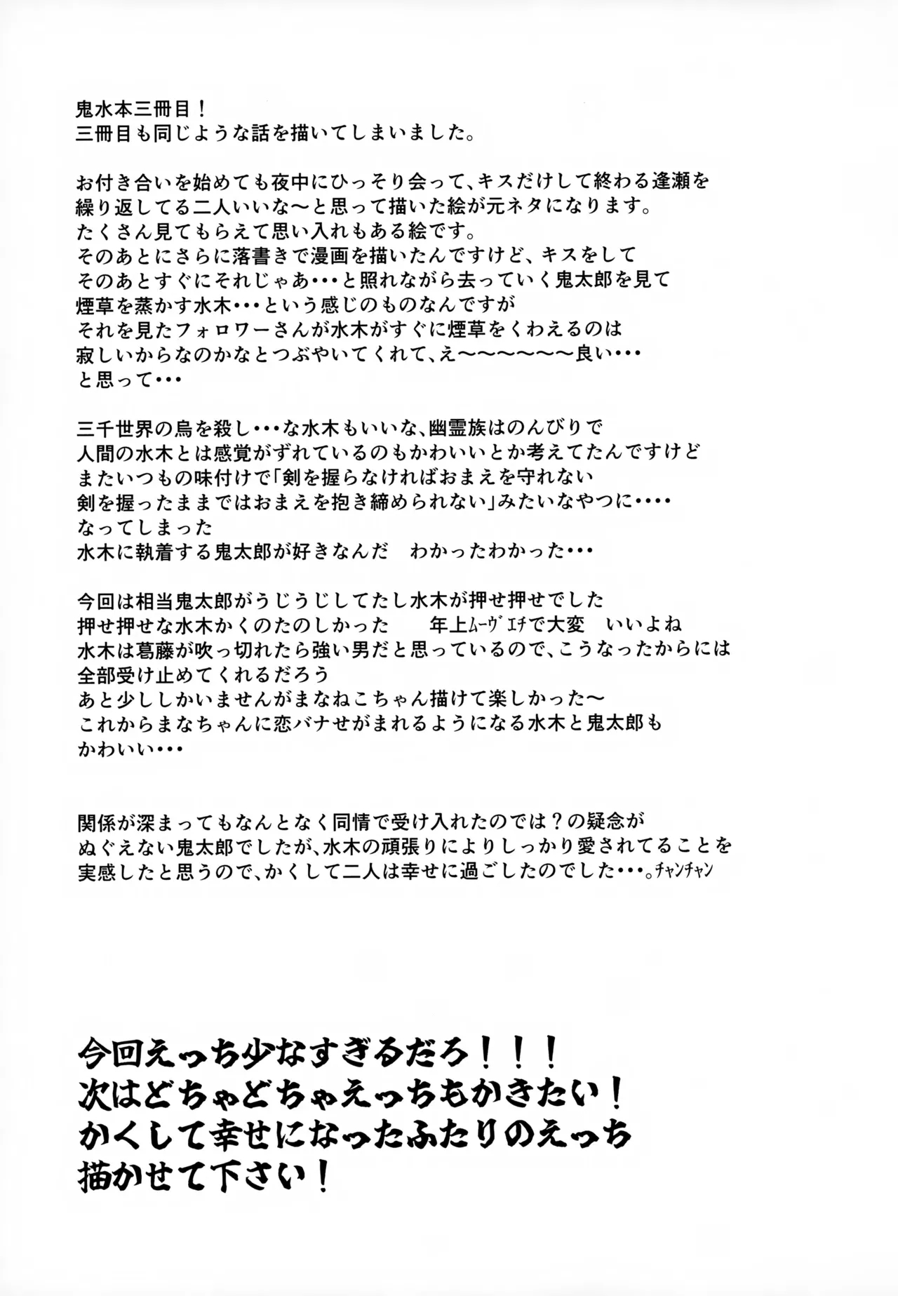 Kaku Shite Futari wa, - Page 50