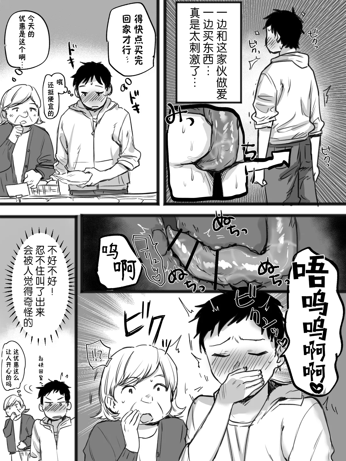 Shokushu to Sex Shinagara Kurashiteiru Ore no Nichijou | 触手与我同居共生的亲密无间日常 - Page 11