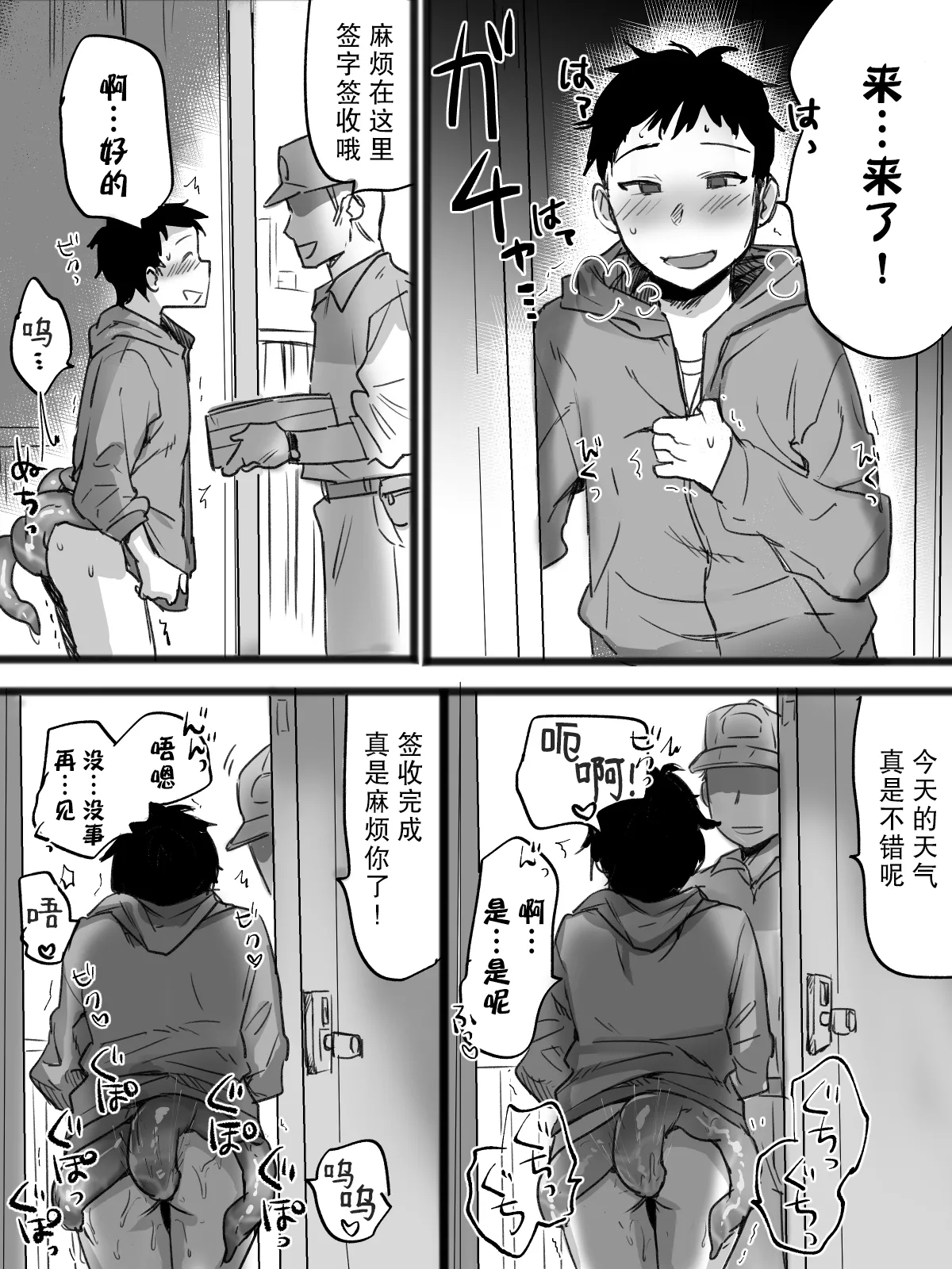 Shokushu to Sex Shinagara Kurashiteiru Ore no Nichijou | 触手与我同居共生的亲密无间日常 - Page 22