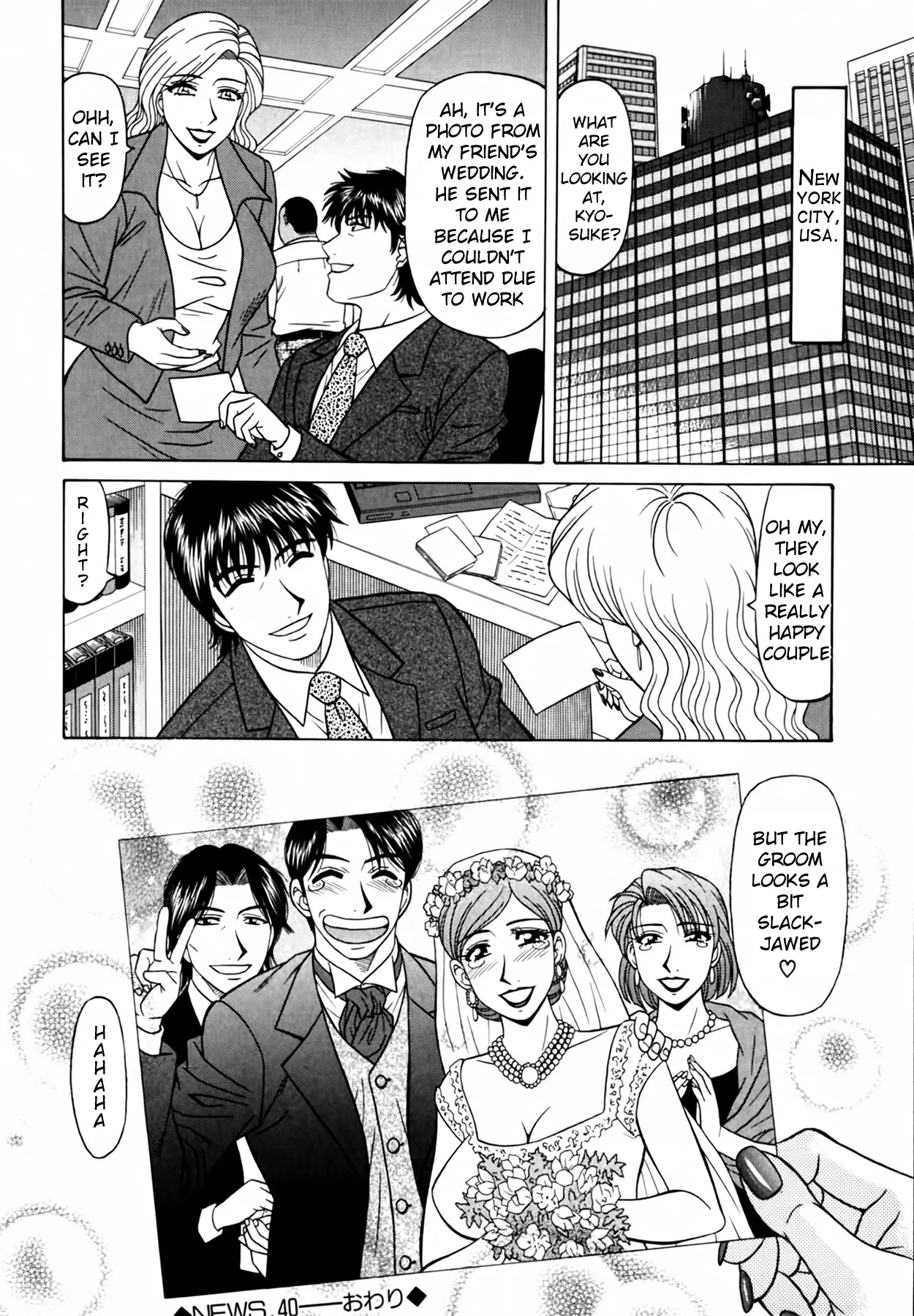 Caster Natsume Reiko no Yuuwaku Vol. 4 - Page 222