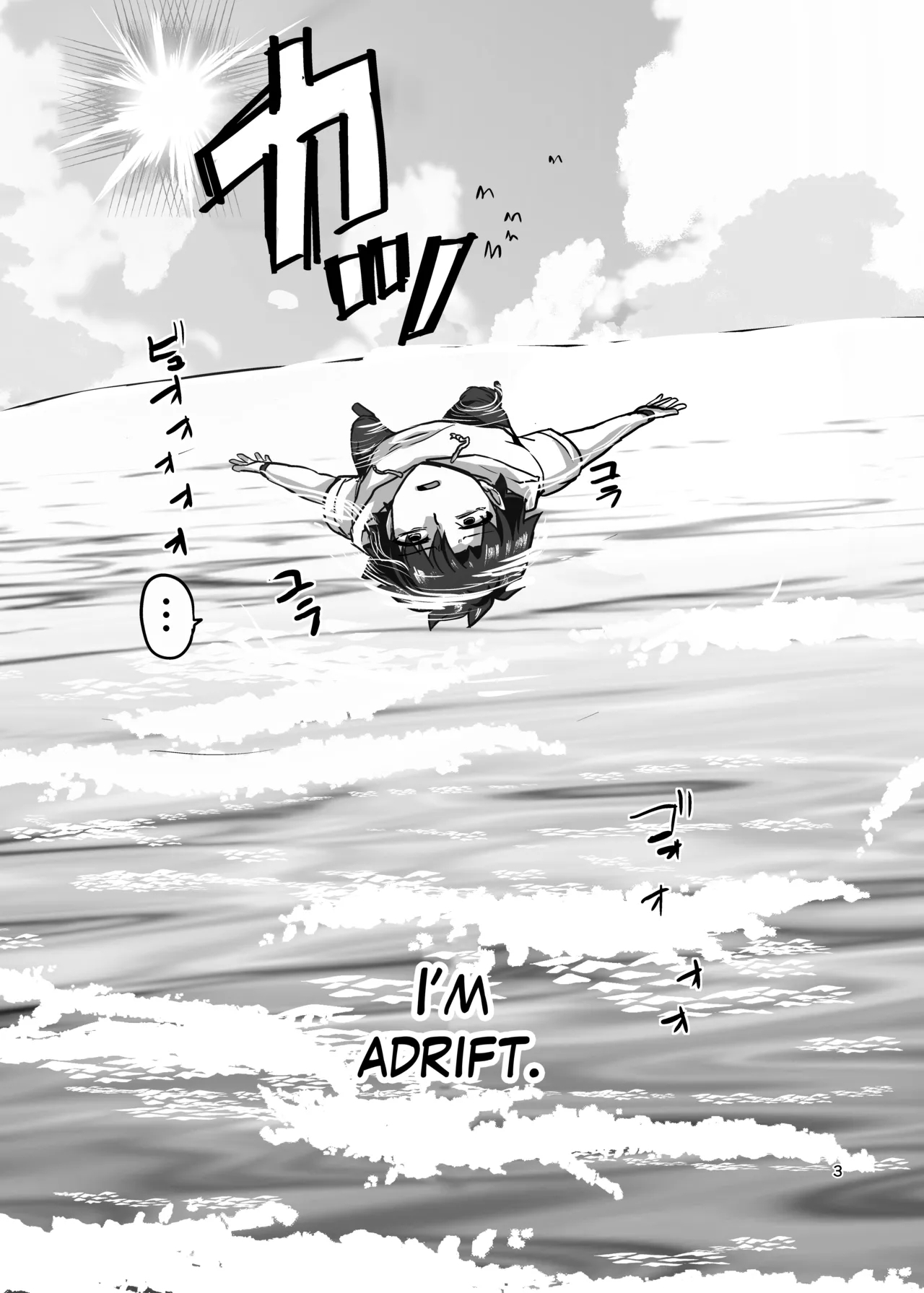 Samataimu to Ai no Kami | Summertime with the Goddess of Love - Page 2