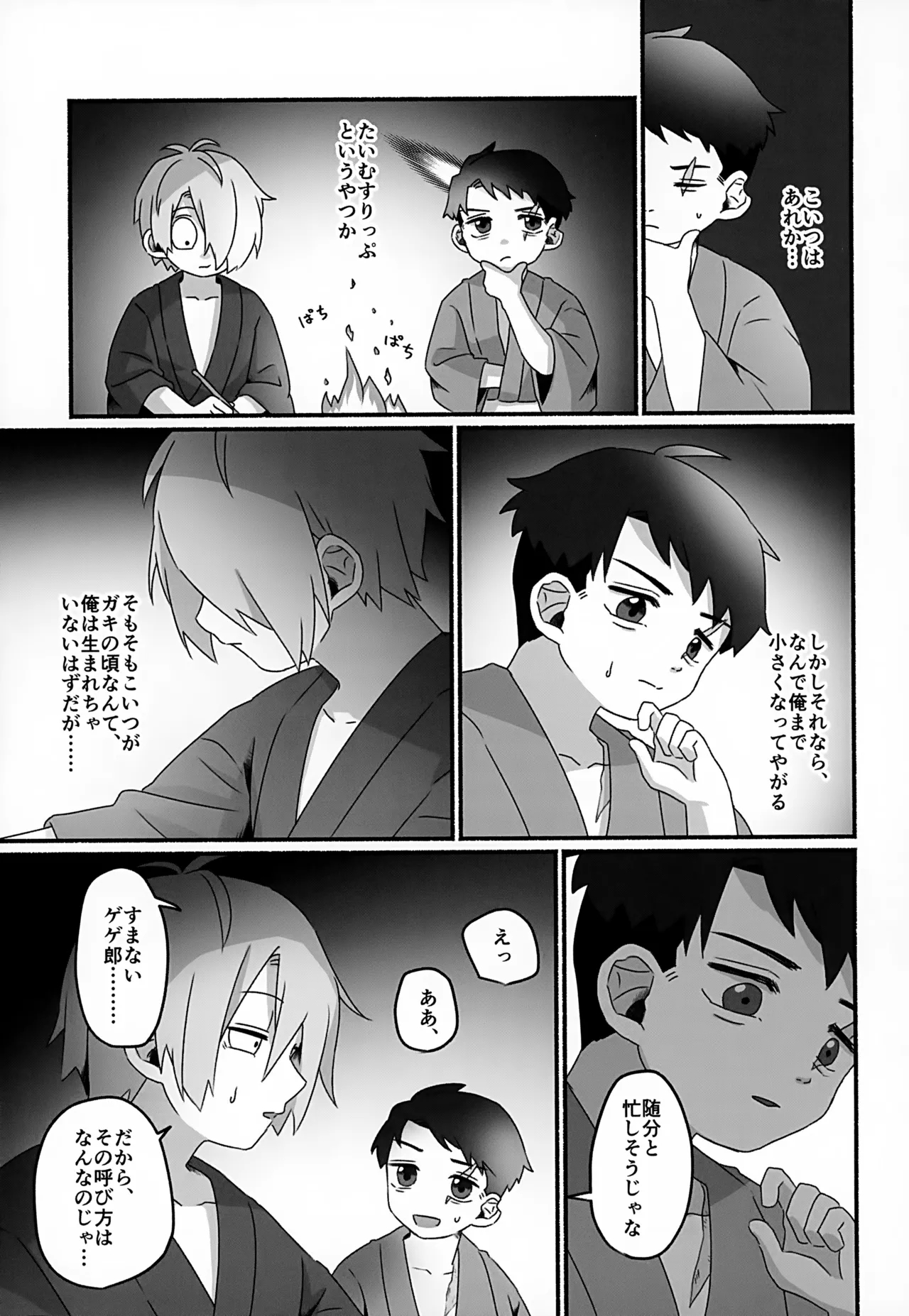 Mirai e no Yakusoku - Page 10