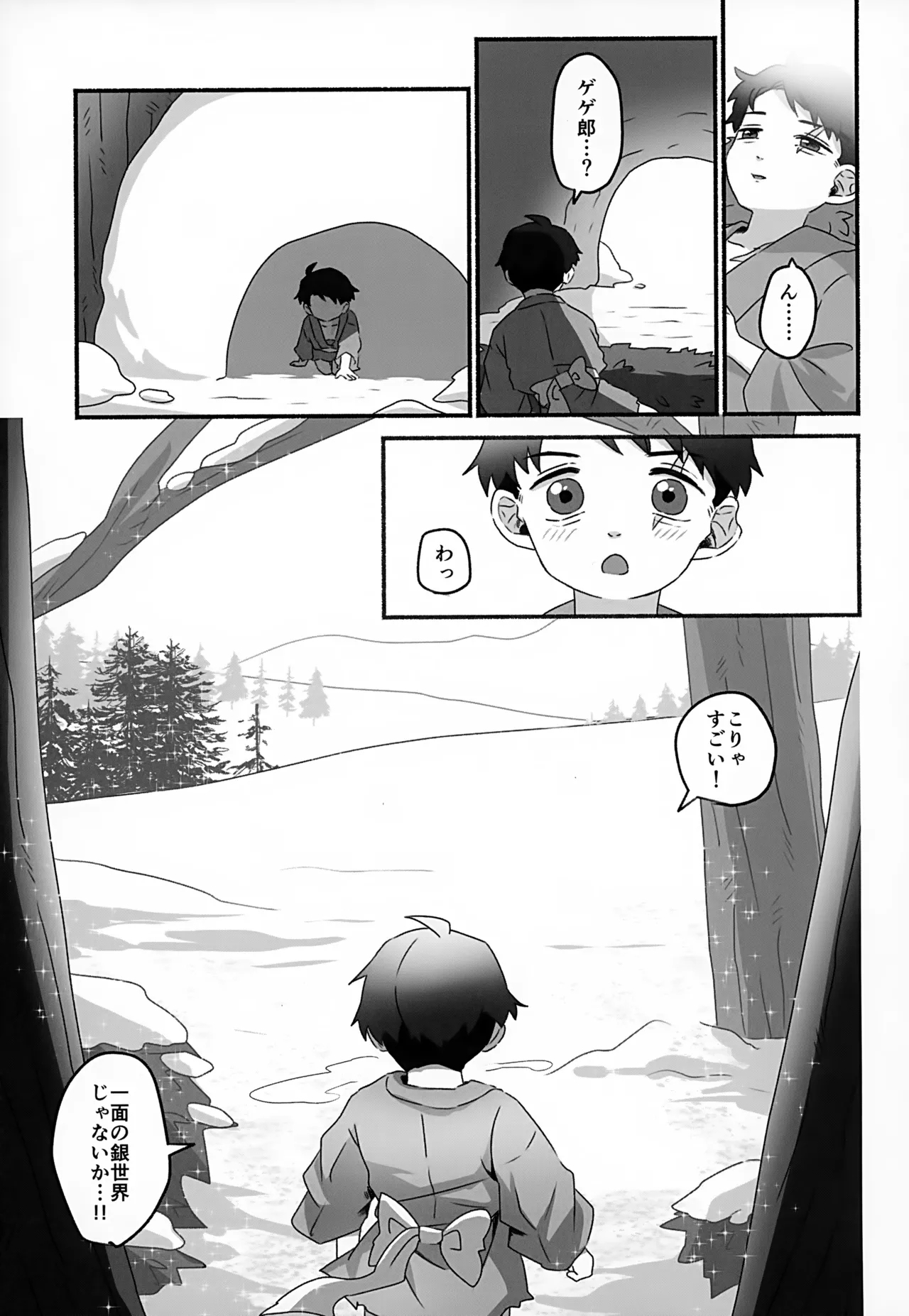 Mirai e no Yakusoku - Page 14
