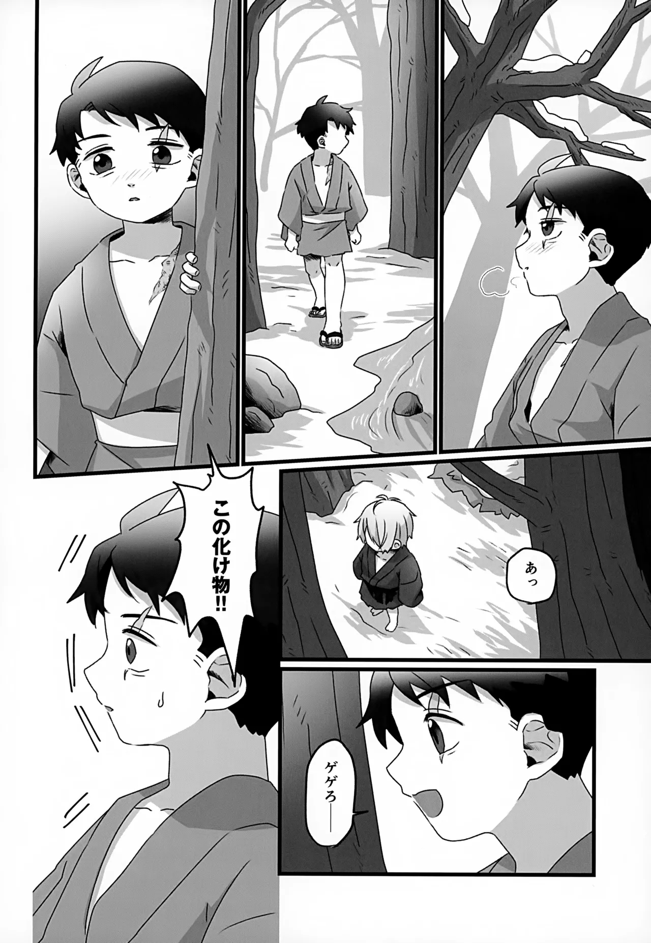 Mirai e no Yakusoku - Page 15