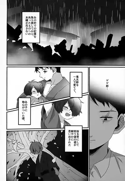 Mirai e no Yakusoku 3