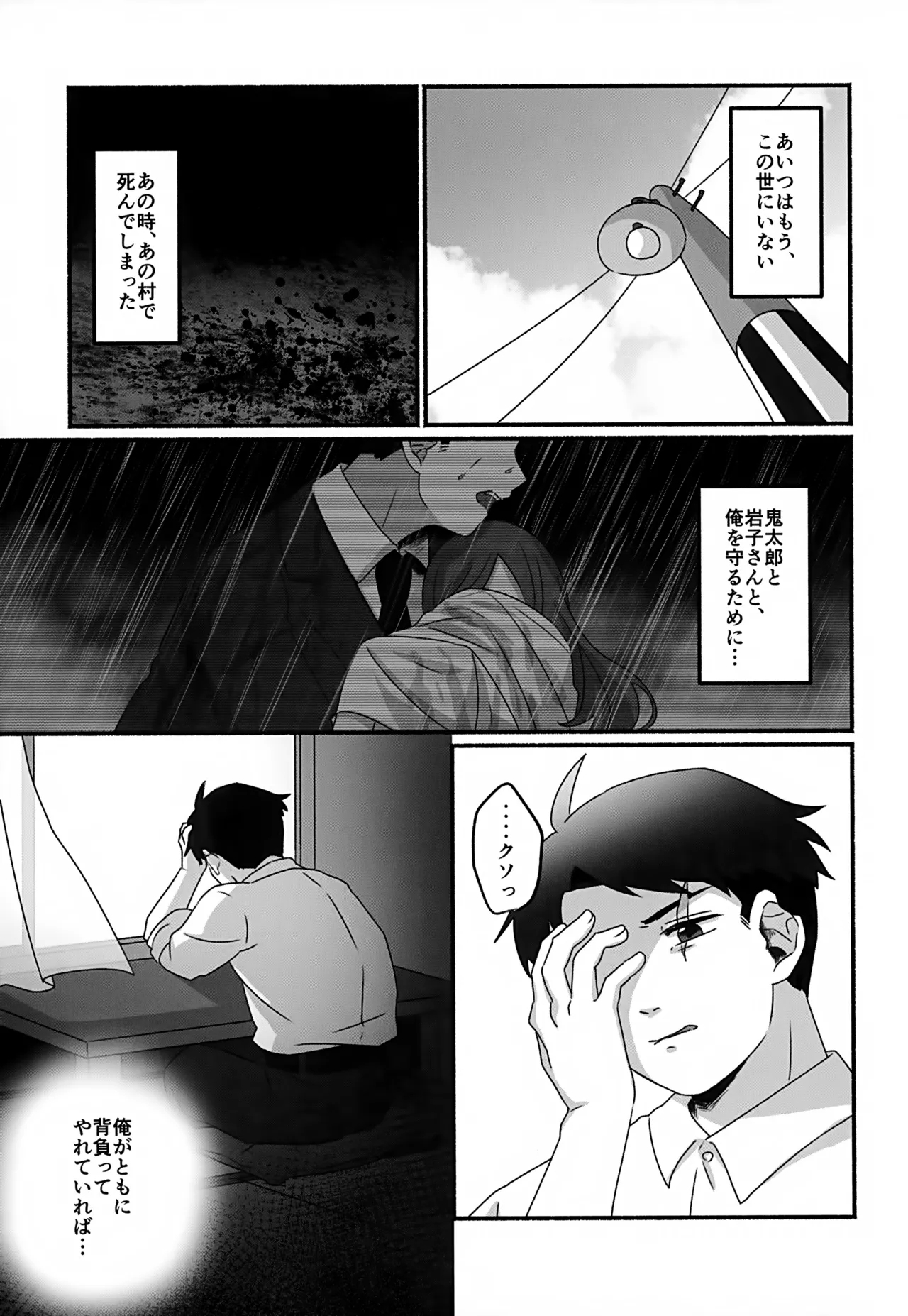 Mirai e no Yakusoku - Page 4