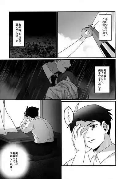 Mirai e no Yakusoku 4