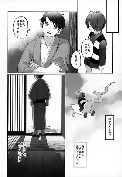 Mirai e no Yakusoku 5
