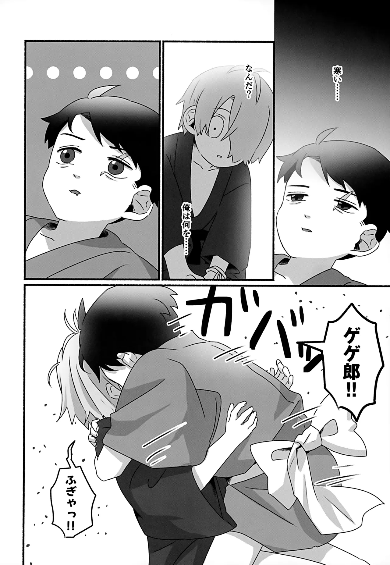 Mirai e no Yakusoku - Page 7