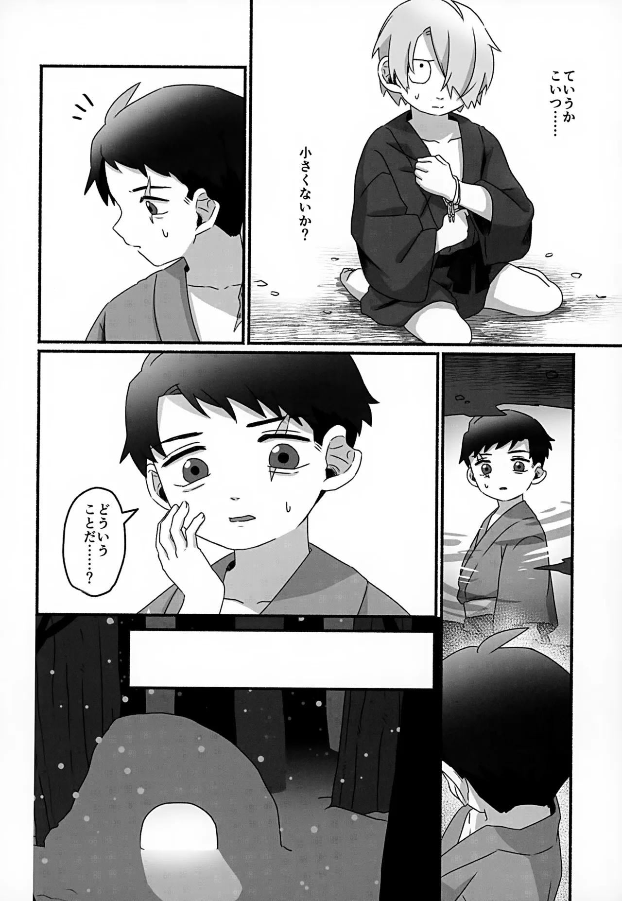 Mirai e no Yakusoku - Page 9