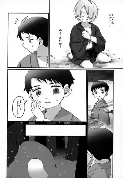 Mirai e no Yakusoku 9