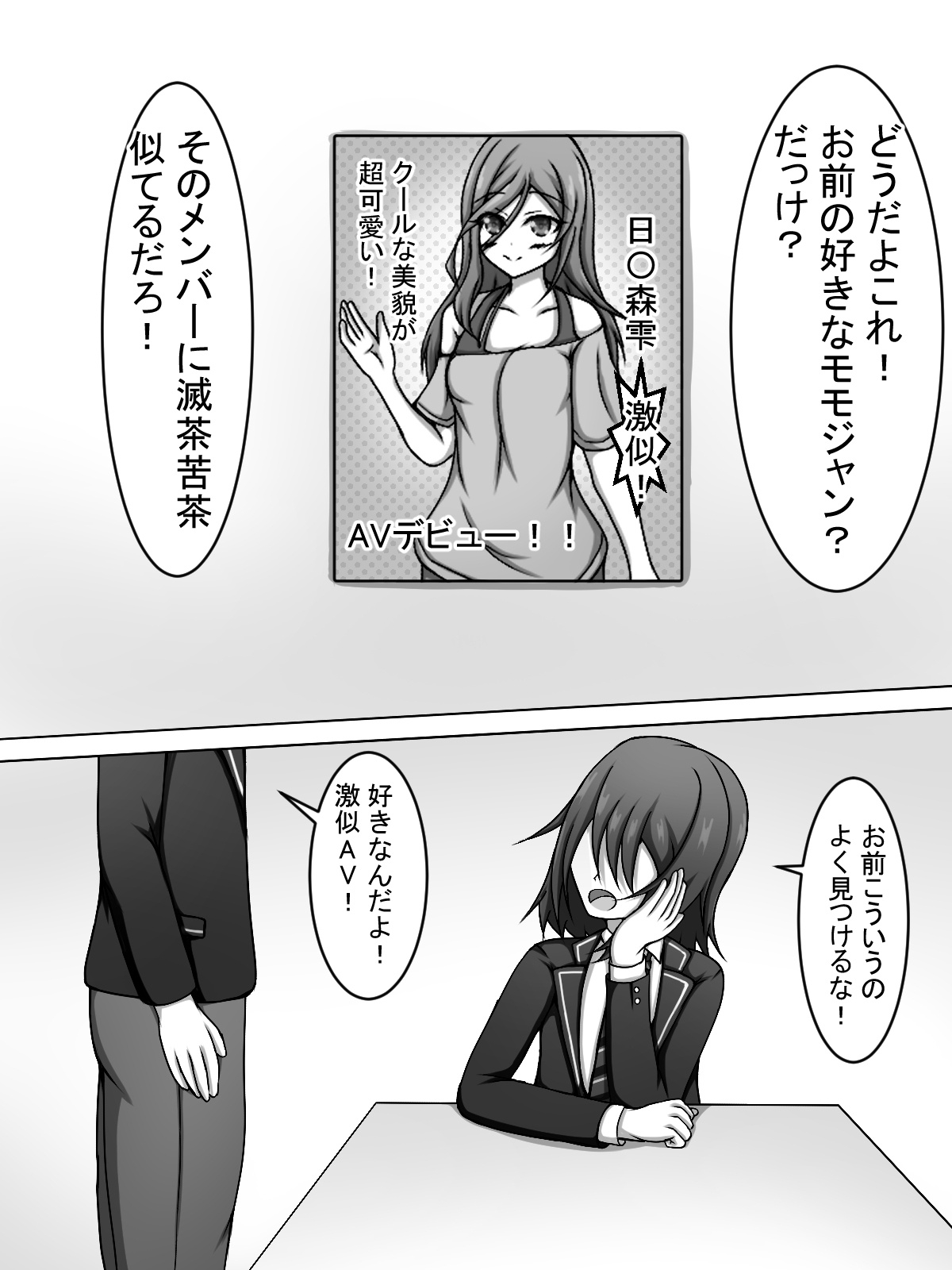 watching Hinomori Shizuku-like AVs with Shizuku - Page 1