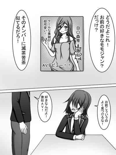 watching Hinomori Shizuku-like AVs with Shizuku 1