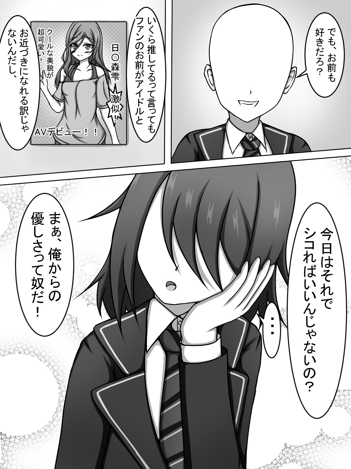 watching Hinomori Shizuku-like AVs with Shizuku - Page 2