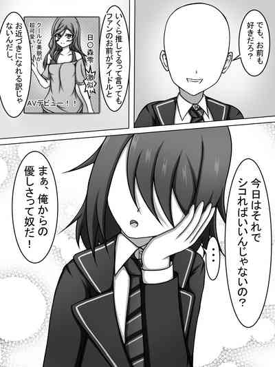 watching Hinomori Shizuku-like AVs with Shizuku 2