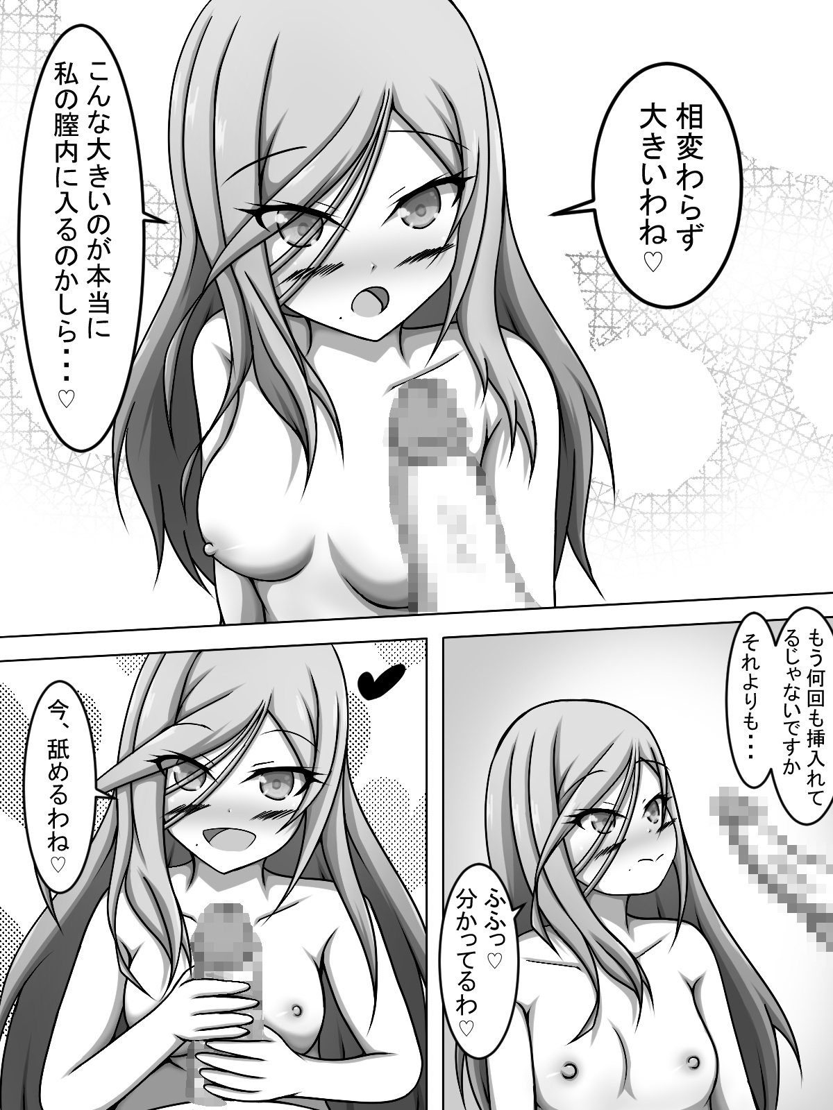 watching Hinomori Shizuku-like AVs with Shizuku - Page 5