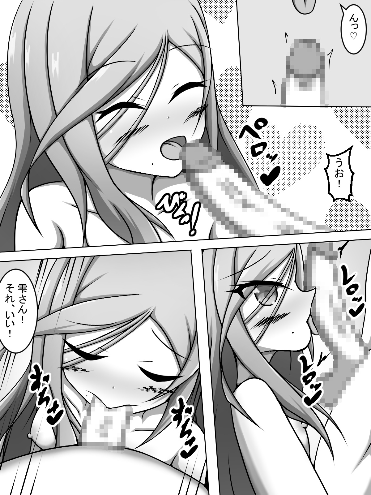 watching Hinomori Shizuku-like AVs with Shizuku - Page 6