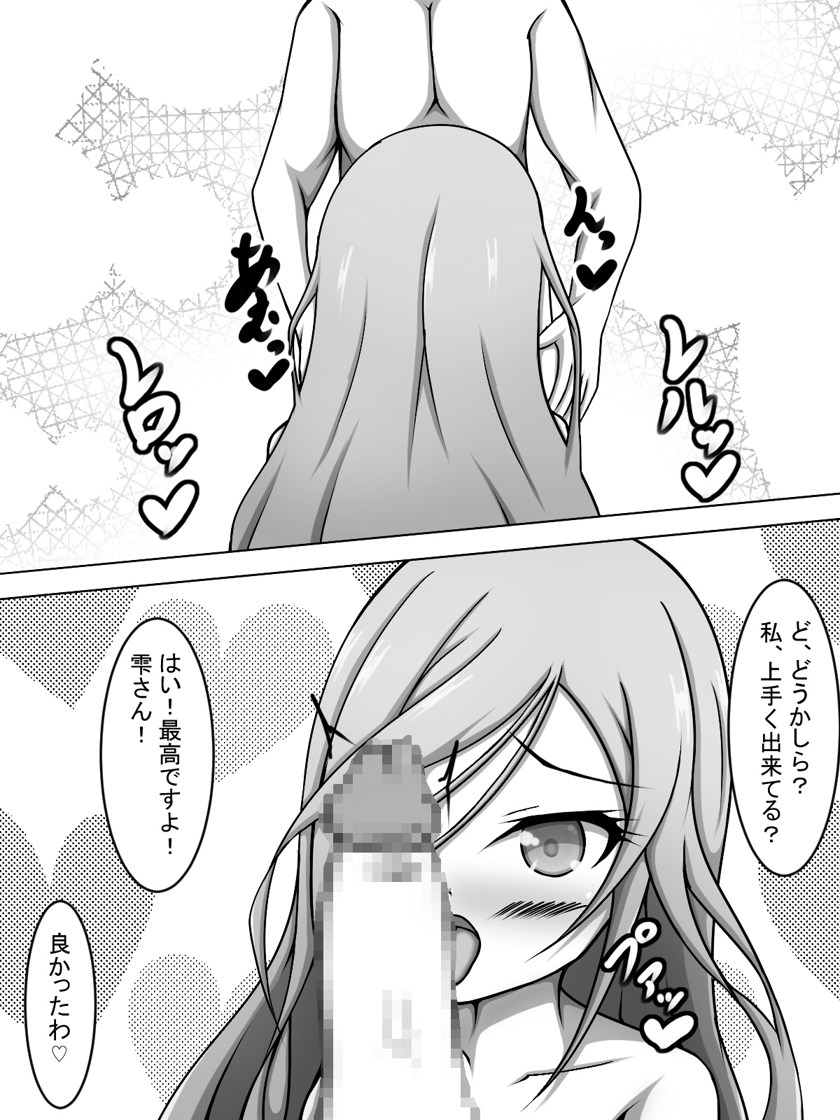 watching Hinomori Shizuku-like AVs with Shizuku - Page 7
