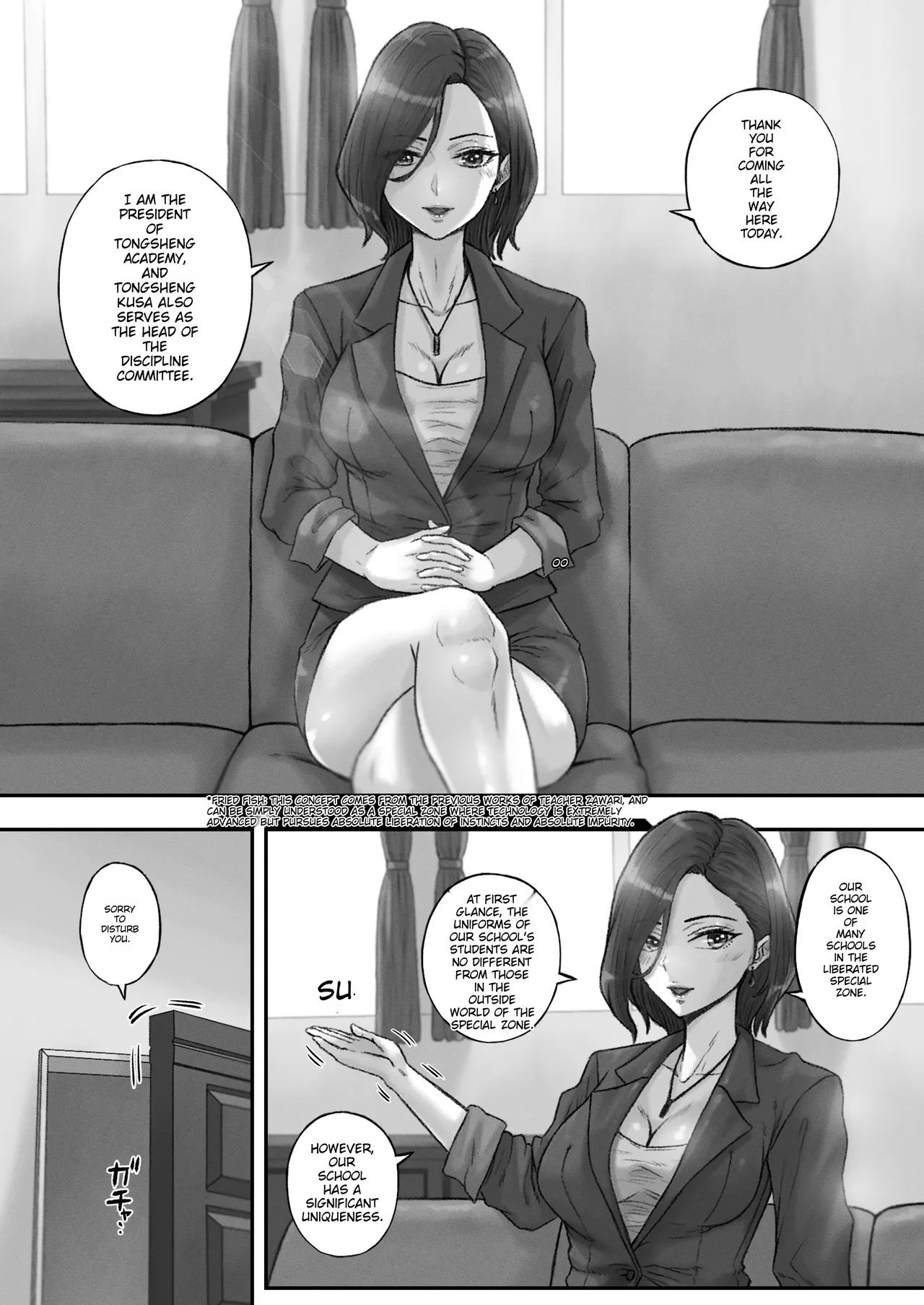 Kaihou Tokku Seishori Fuuki Iinkai - Page 1