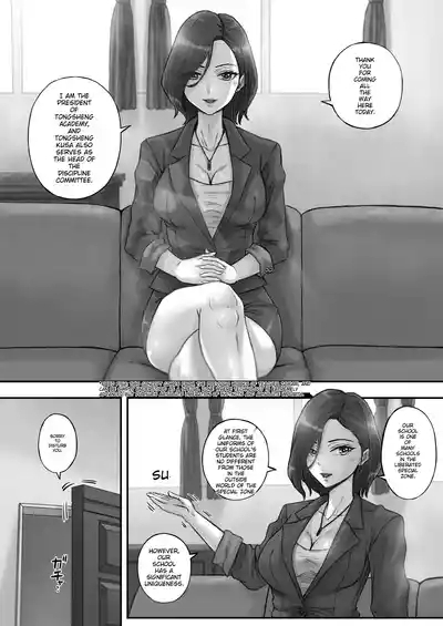 Kaihou Tokku Seishori Fuuki Iinkai 1