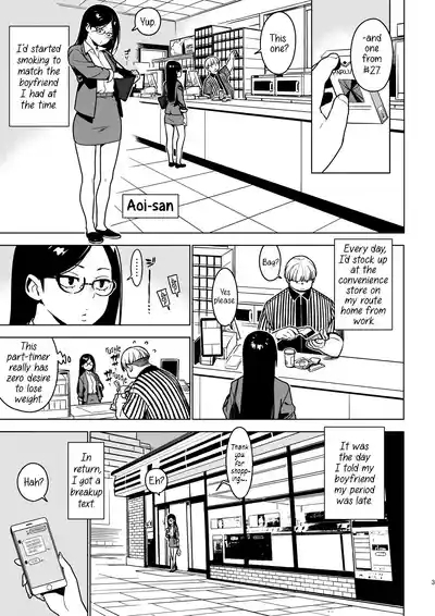 Aoi 2